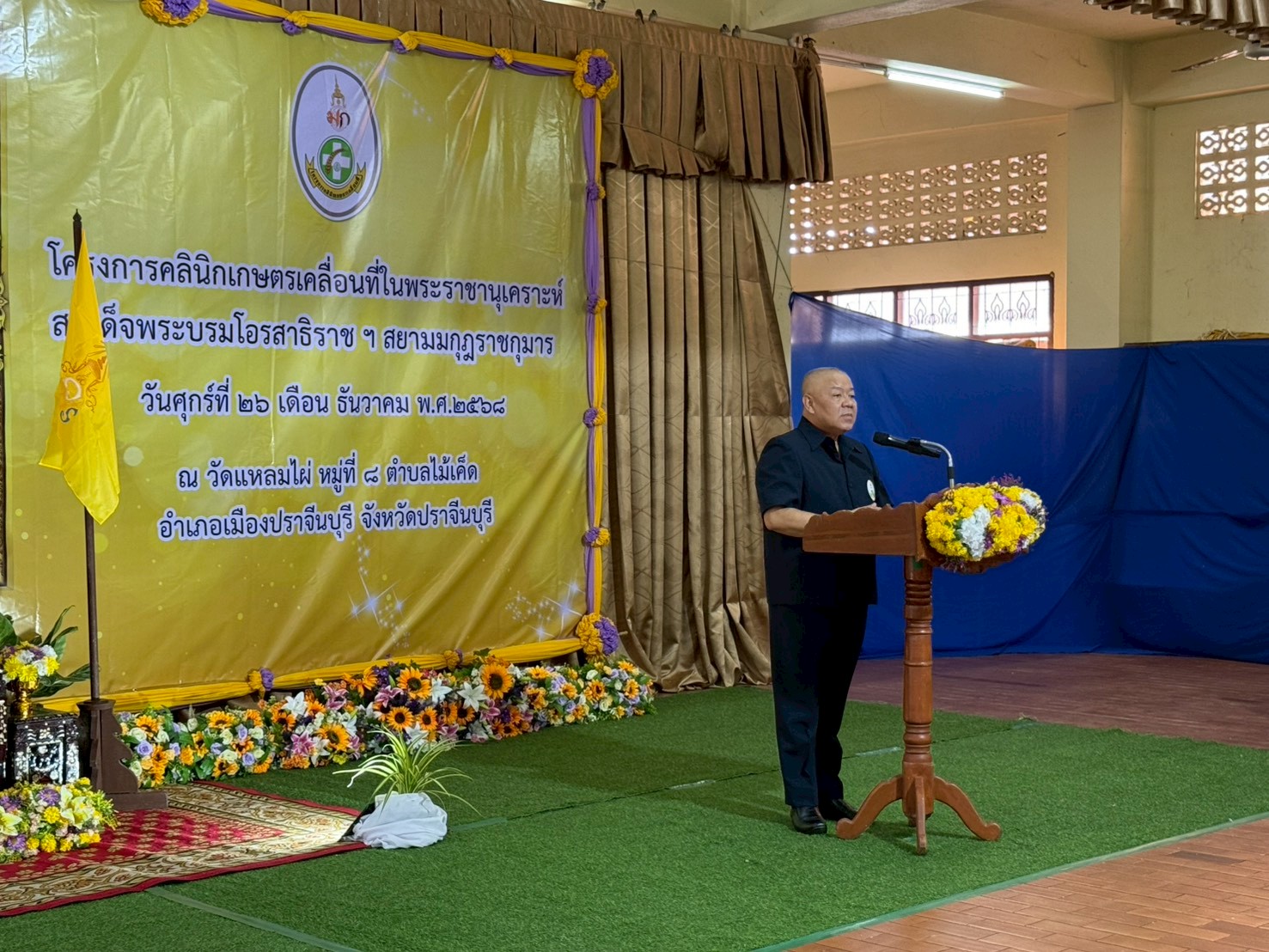 title - วันที่ 26 ธันวาคม 2568 นายวิทูล ประดิษฐบุญ ปฏิรูปที่ดินจังหวัดปราจีนบุรี  พร้อมด้วยเจ้าหน้าที่ ส.ป.ก.ปราจีน เข้าร่วมพิธีเปิดโครงการคลินิกเกษตรเคลื่อนที่ ในพระราชานุเคราะห์ สมเด็จพระบรมโอรสาธิราชฯ สยามมกุฎราชกุมาร ไตรมาสที่ 1  ประจำปีงบประมาณ พ.ศ. 2569